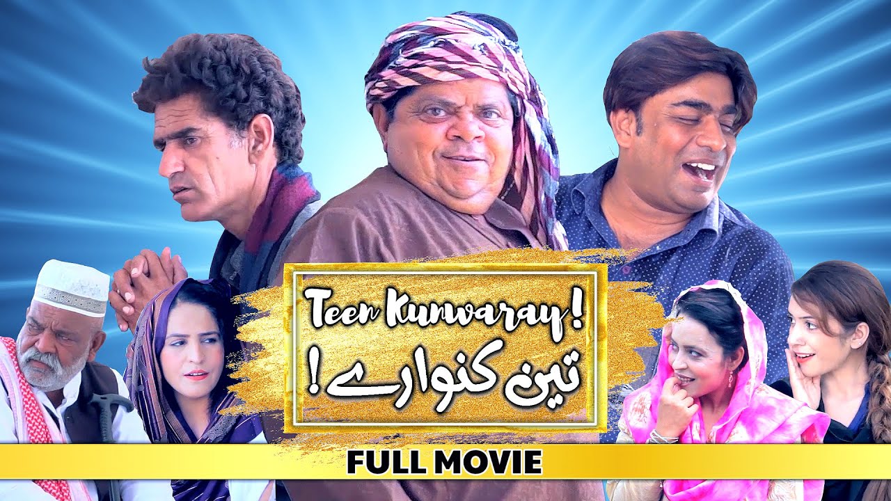 Pothwari Drama - Teen Kunwaray! Full Movie - Shehzada Ghaffar - Potohari Feature Film| Khaas Potohar