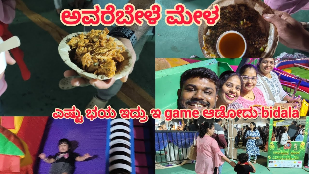 ಅವರೇ ಬೇಳೆ ಮೇಳಕ್ಕೆ  ಹೋಗಿದ್ವಿ ||Recipes nodi full🫢@anushahemanth2528 