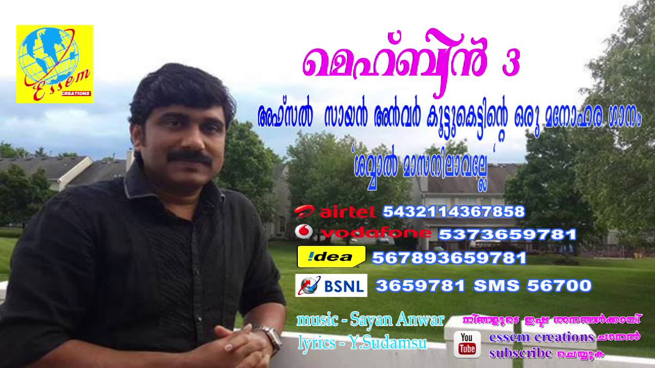 Shavvalmasanilavalle Mebin Afsal Song