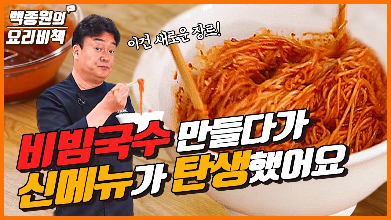비빔국수 만들다가 신메뉴가 탄생했습니다 '○○비빔국수' !! The Season for Bibim Guksu! Check Out This New Kind of Guksu.