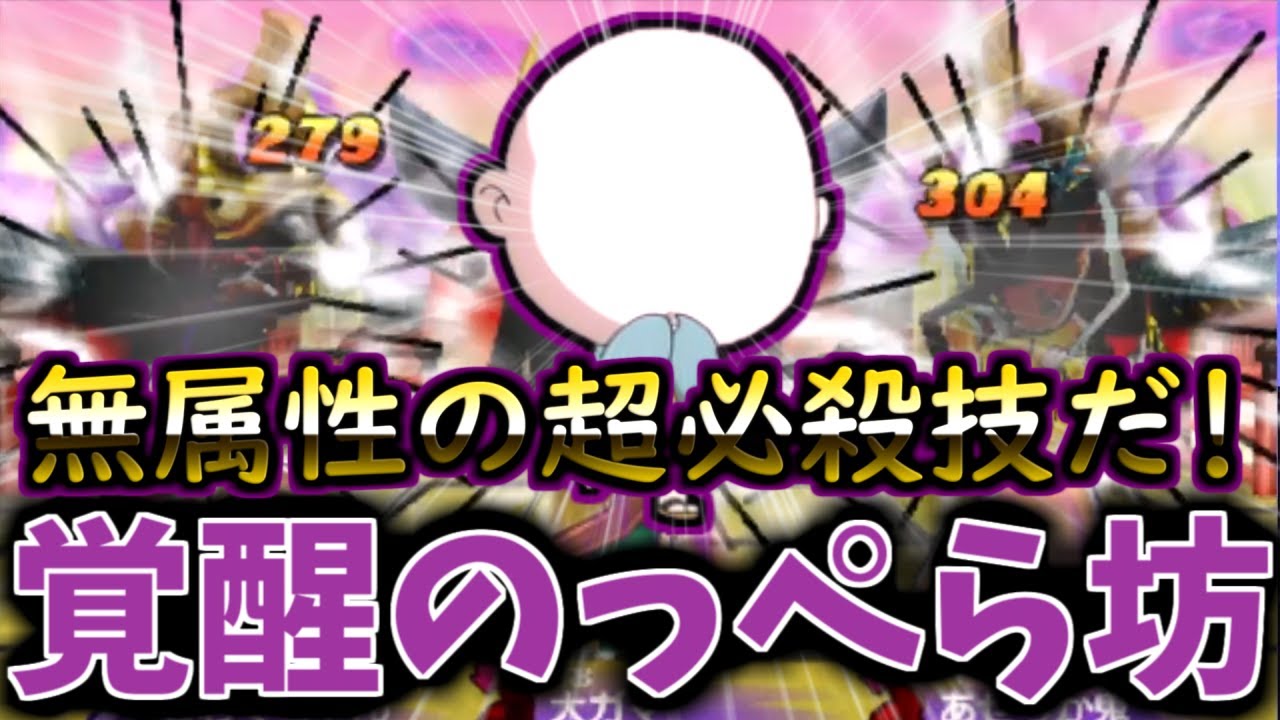 【妖怪ウォッチ2】実はめっちゃ強いのっぺら坊で対戦【ゆっくり実況】