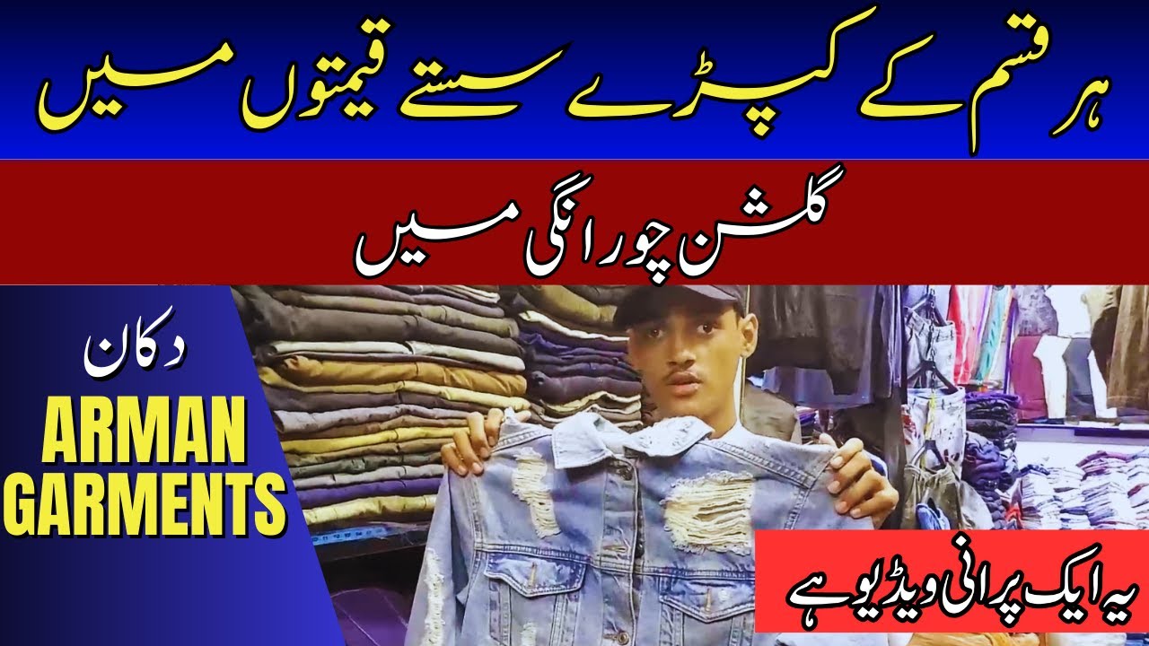 Used Clothing Market in Karachi, Gulshan Chowrangi | Old Video
