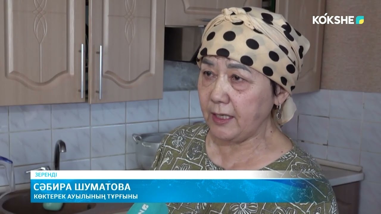 KOKSHE AQPARAT | Қорытынды жаңалықтар - 13.03.2026