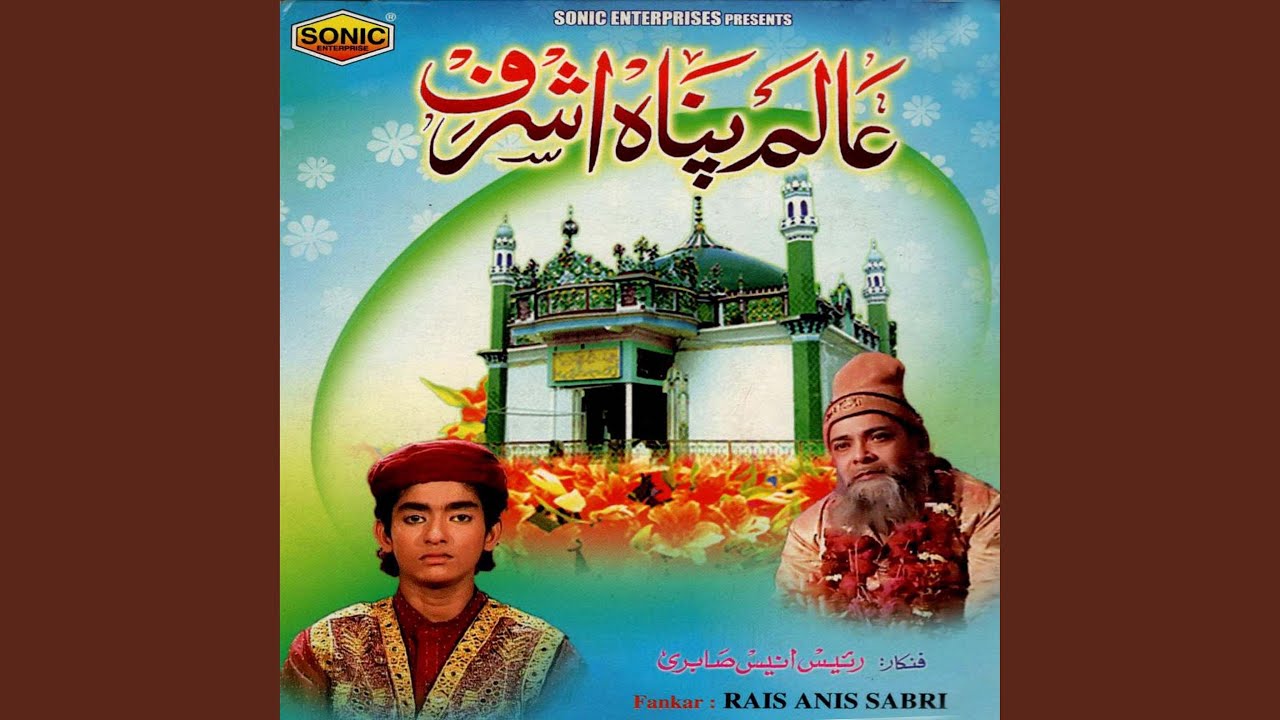 Karam Ho Choshm-E-Rehmat Ho Khudara Ya Rasool Allah