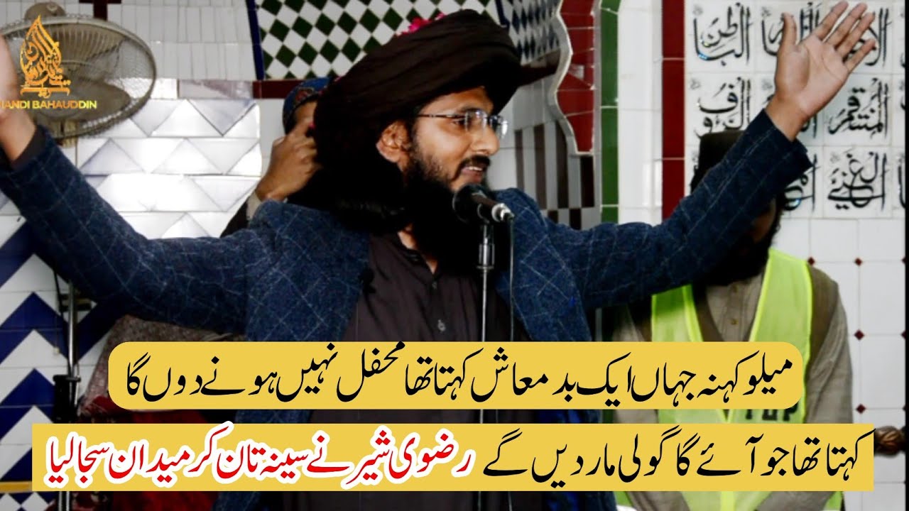 Naeem Chattha Qadri _ Melu Kohna _ Complete Khitaab _ TLP Mandi Bahauddin Official