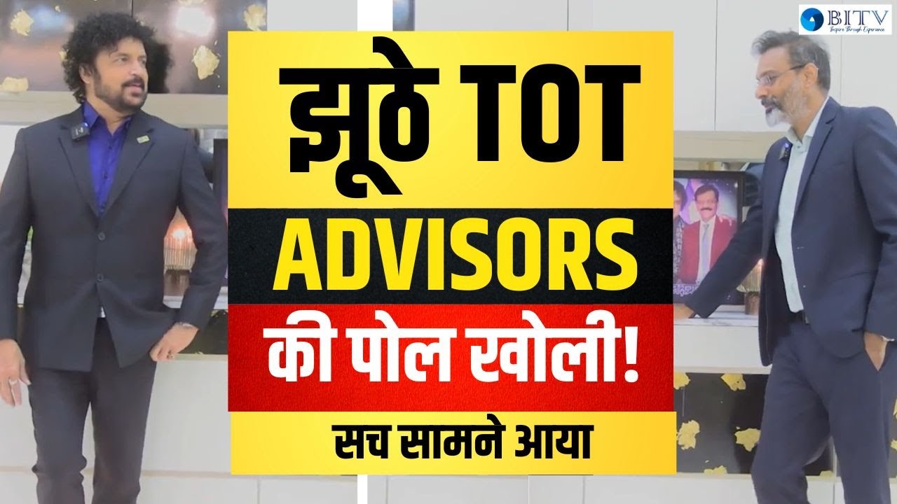 Fake Top Advisor की असलियत! | Insurance Agents सावधान | Rajesh Satoskar  | BITV