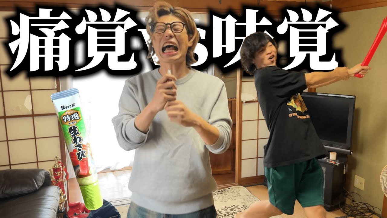 「痛覚」は「味覚」で打ち消せるらしい！？【キショ発想】