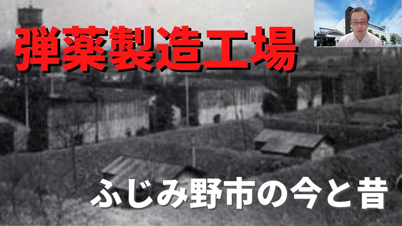 埼玉県ふじみ野市の今と昔