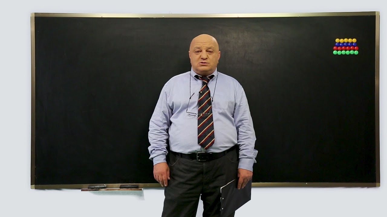 ცვანციკას ონლაინ გაკვეთილები - ამოცანები