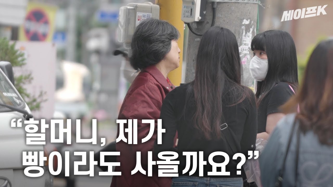 [ENG] 방황하는 치매 환자를 본 시민들의 반응 #사회실험 #실험카메라 #SocialExperiment [세이프 카메라]