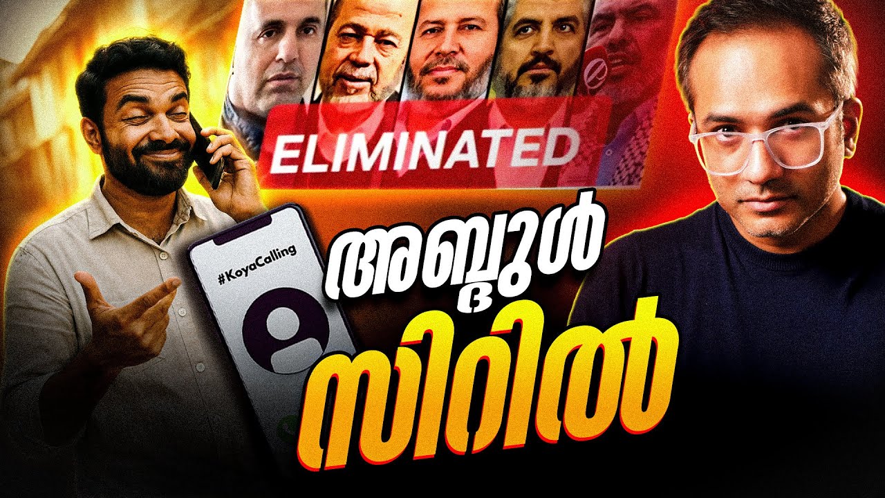 ആർക്കും സംശയമൊന്നും ഇല്ലാലോ…!! 😁