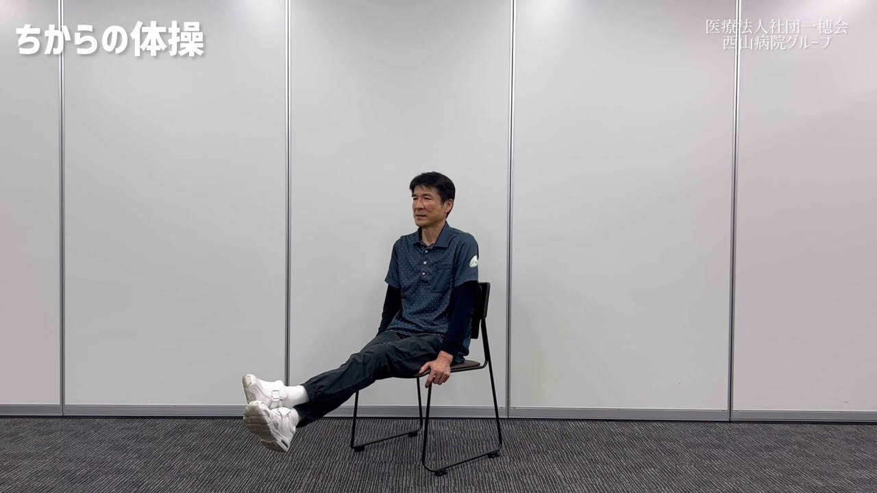 【大学教授×元体操選手監修】ちからの体操