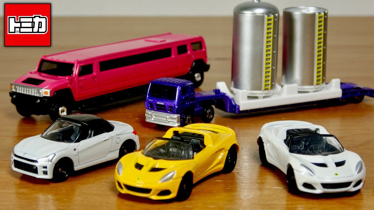 ロングトミカのインパクト！2021年12月新作 新車両 ロータスエリーゼ スポーツ220 Ⅱ(初回特別仕様)・コペン GR スポーツ・ハマーH2リムジン・いすゞギガ 特殊高圧タンク輸送車
