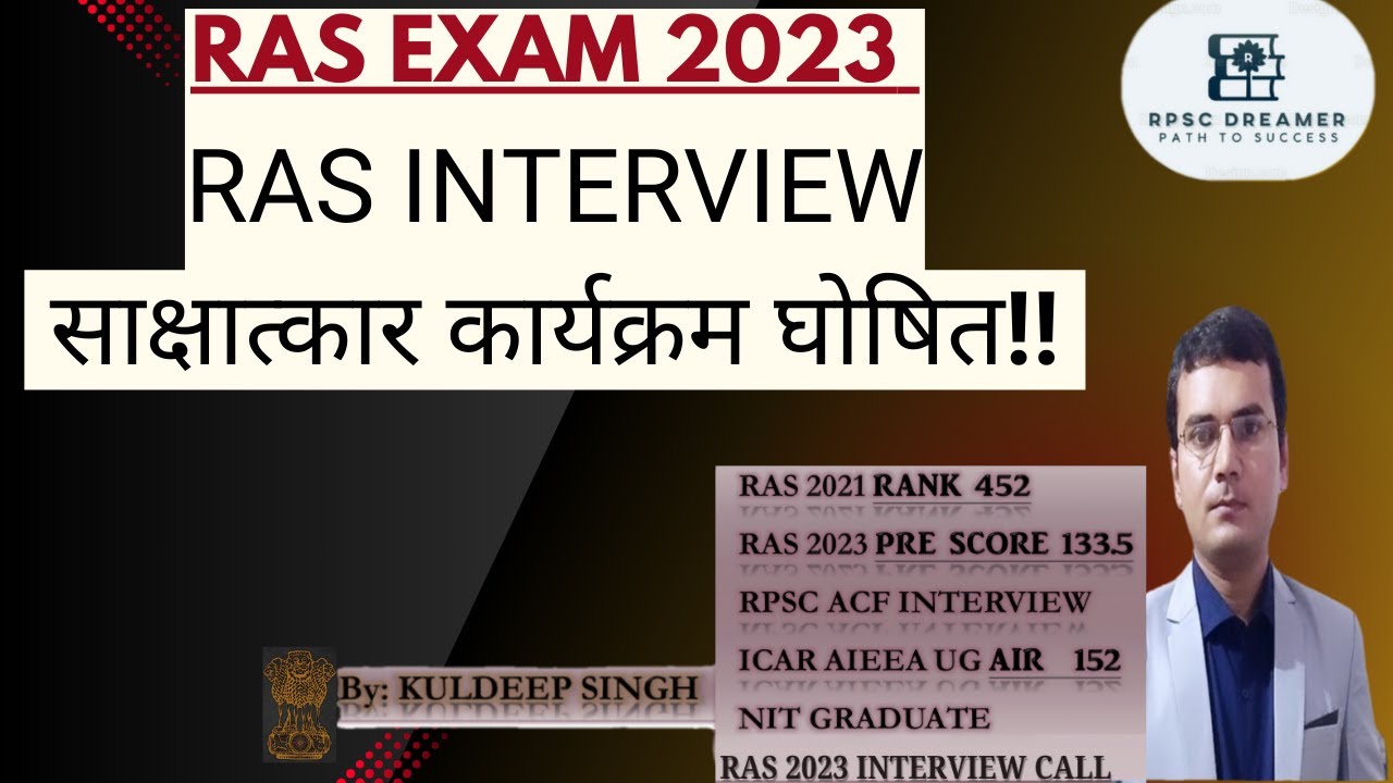 RAS INTERVIEW PROGRAM ANNOUNCED | RAS साक्षात्कार | RAS #rpsc #rasmains #rasinterview #interview