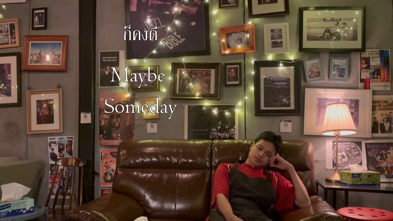 ก็คงดี (Maybe Someday) - LOWsHiN (Official Music Video)