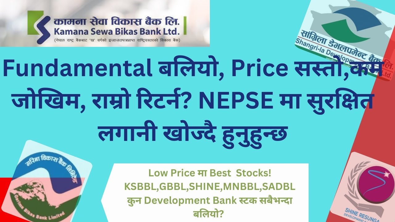 2026 सम्म कुन Development Bank स्टकले राम्रो Return दिन सक्छ? longterm मा| Nepali Share Market News|