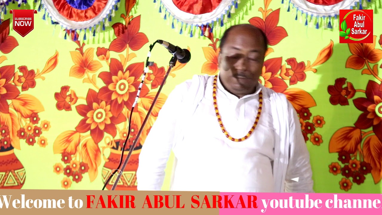 পর্বঃ- ৪ || পালাগানঃ শরিয়ত & মারিফত || ফকির আবুল সরকার & তানিয়া সরকার