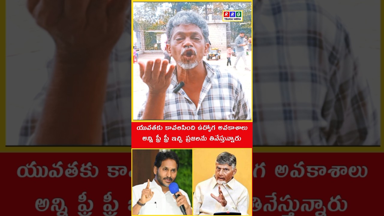 Jagan vs Chandrababu Full Controversy Explained Political News #shorts #ytshorts #rrgtelugumedia