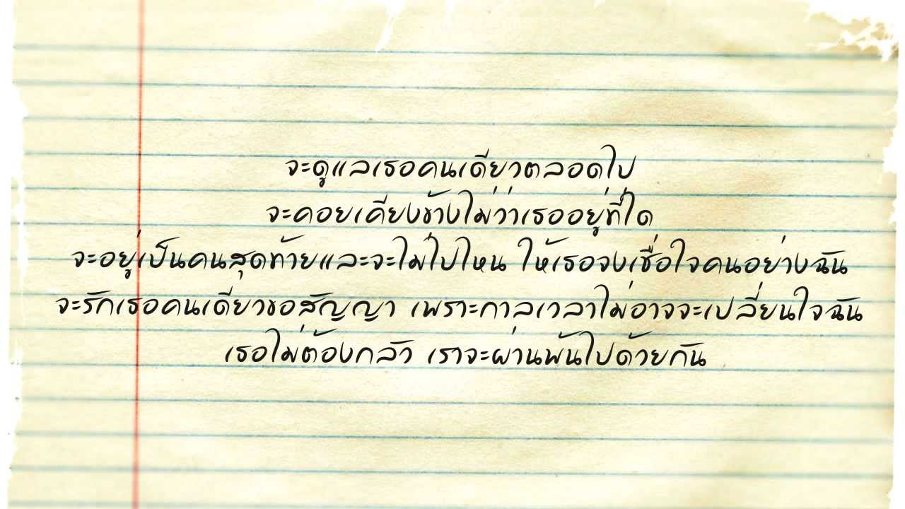 LIPTA : ไม่ต้องกลัว [Official Audio]