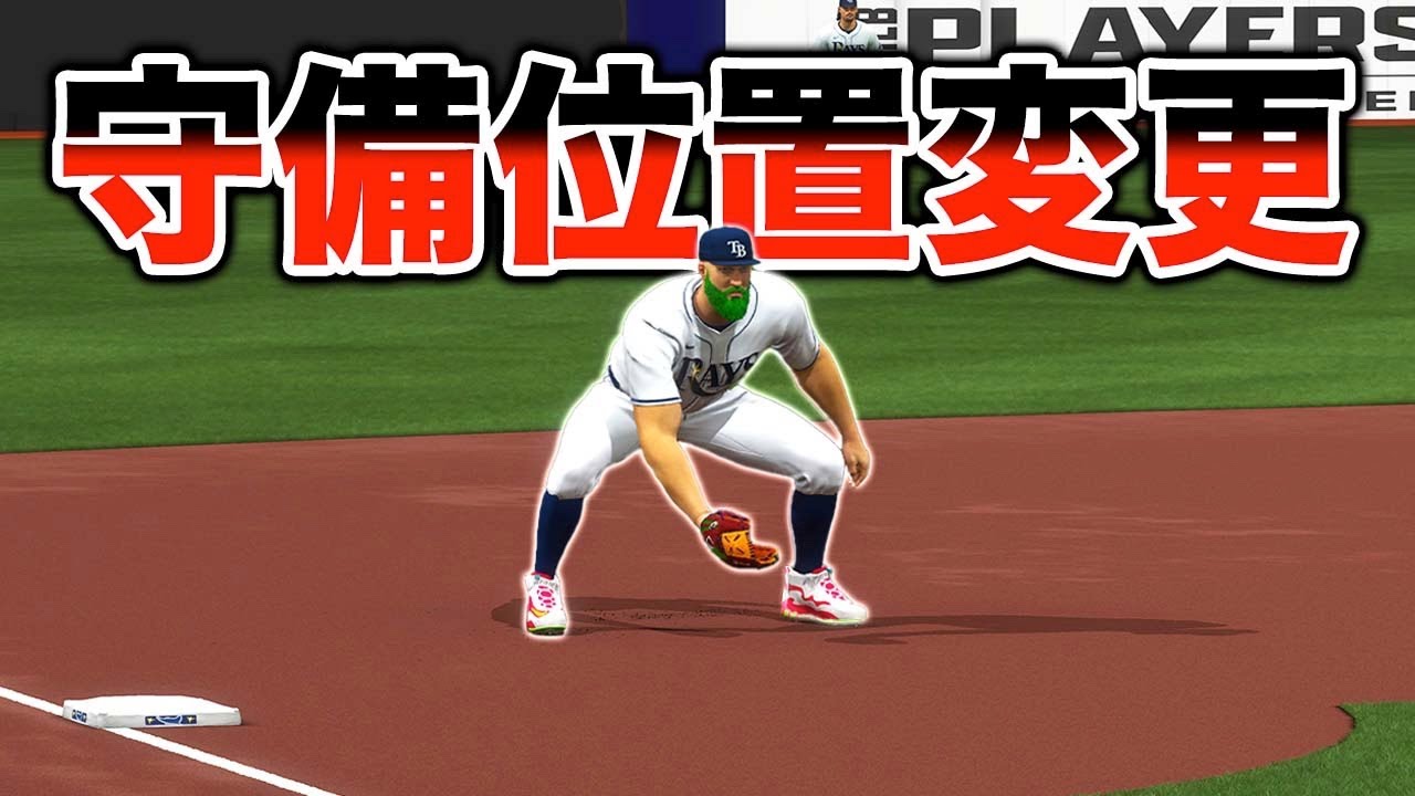 6年目にして守備位置をコンバート！ バケ川モン児物語 #18【MLBTheShow25】【アカgames】