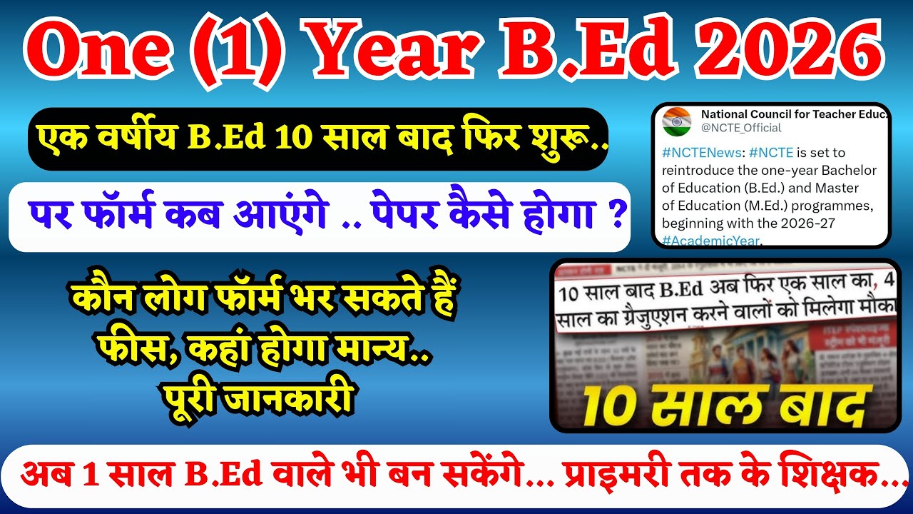 One year bed 2026 कब होगा शुरू | one year bed course after pg | one year bed course form 2026 |KDsir