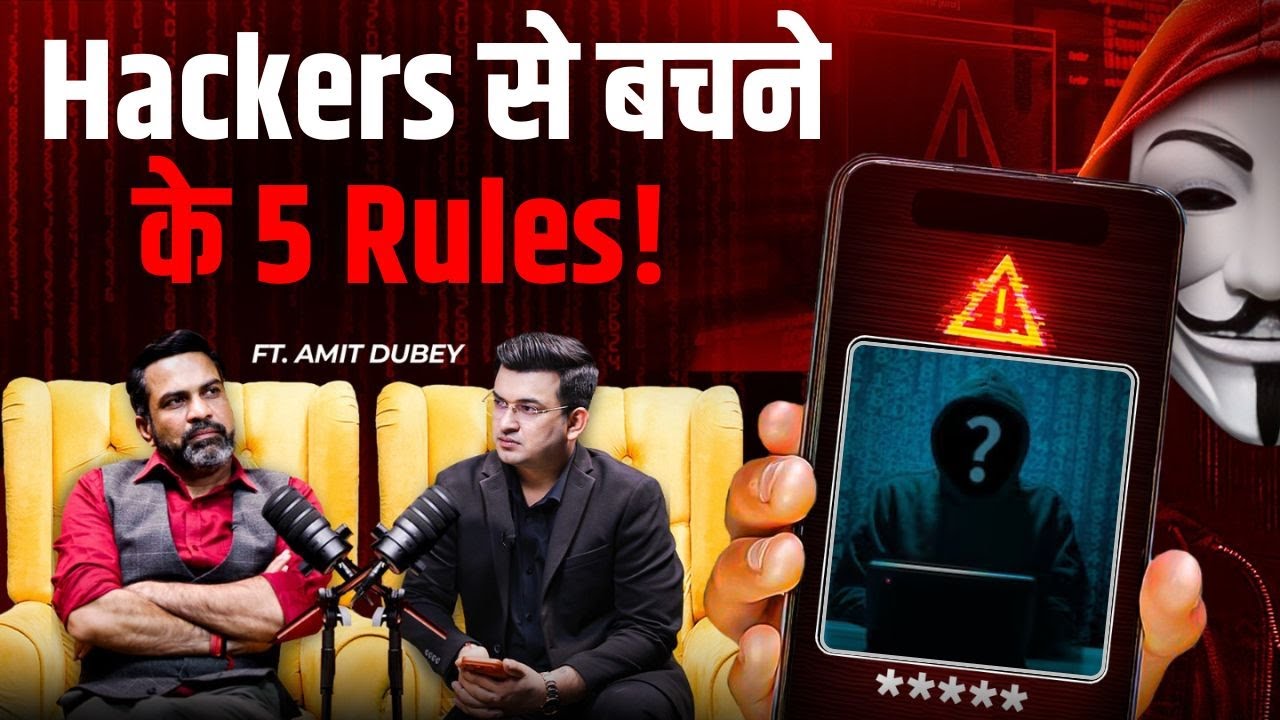 5 Rules Every Internet User Should Know to Avoid Hackers! | Cyber Security | Shubhnakar Mishra