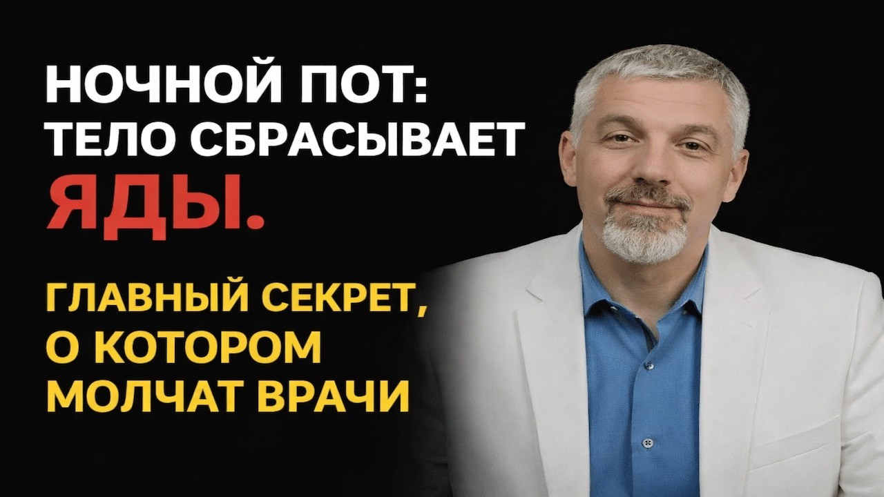 Вы просыпаетесь в поту О чем кричит ваша печень и надпочечники в 3 часа ночи