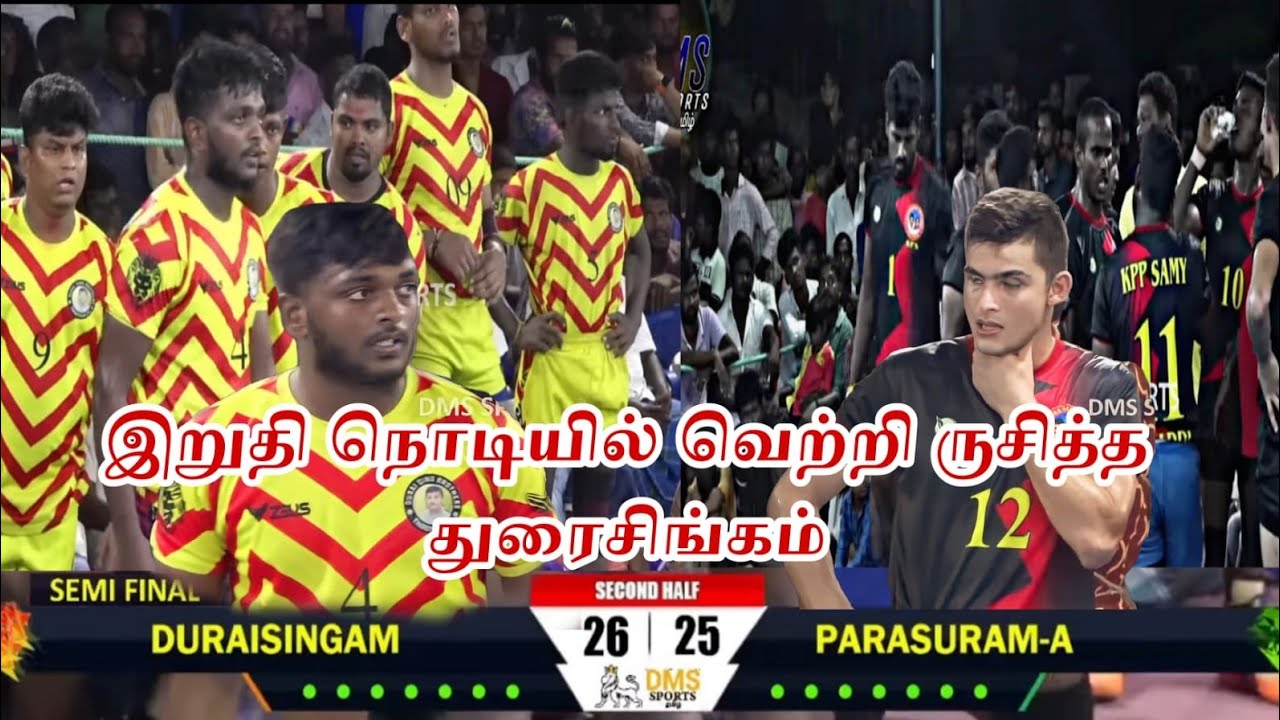 SEMI FINAL|DURAISINGAM vs PARASURAM-A |VANAGIRI-MAYILADUTHURAI|SOUTH ZONE KABADDI - 2023