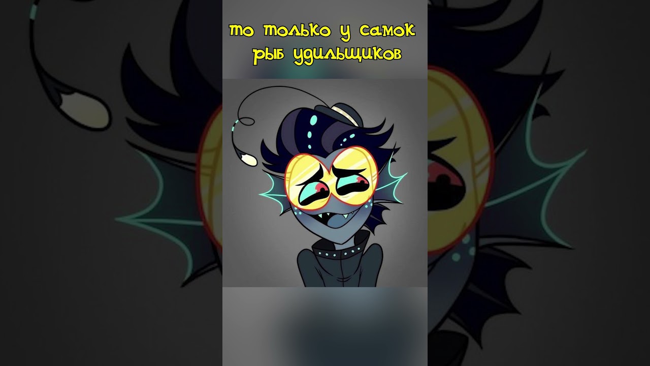 Секрет Бакстера #hazbinhotel #helluvaboss #baxter