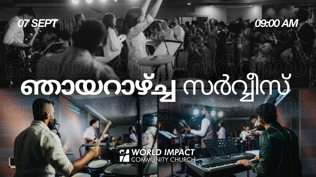 WICC Malayalam Online Service - 07 September 2025