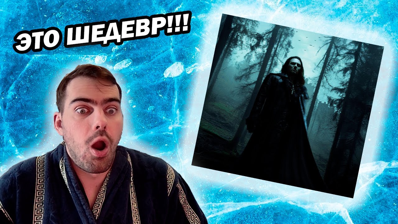 White Punk - Вампиръ:Глава Вторая | Реакция и обсуждение (2025)