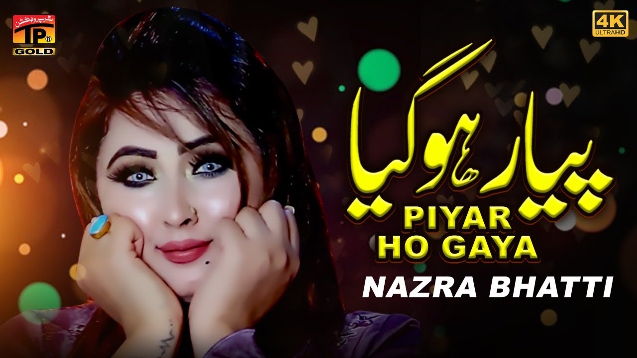 Piyar Ho Gaya | Nazra Bhatti | (Official Video) | Thar Production