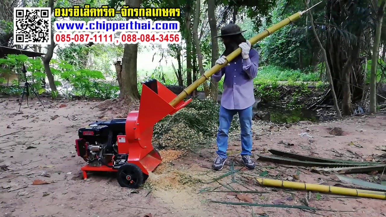 เครื่องย่อยกิ่งไม้ เครื่องย่อยอเนกประสงค์ L2 รวม 085-087-1111 อมรอิเล็คทริค ชลบุรีเครื่องสับย่อยไม้