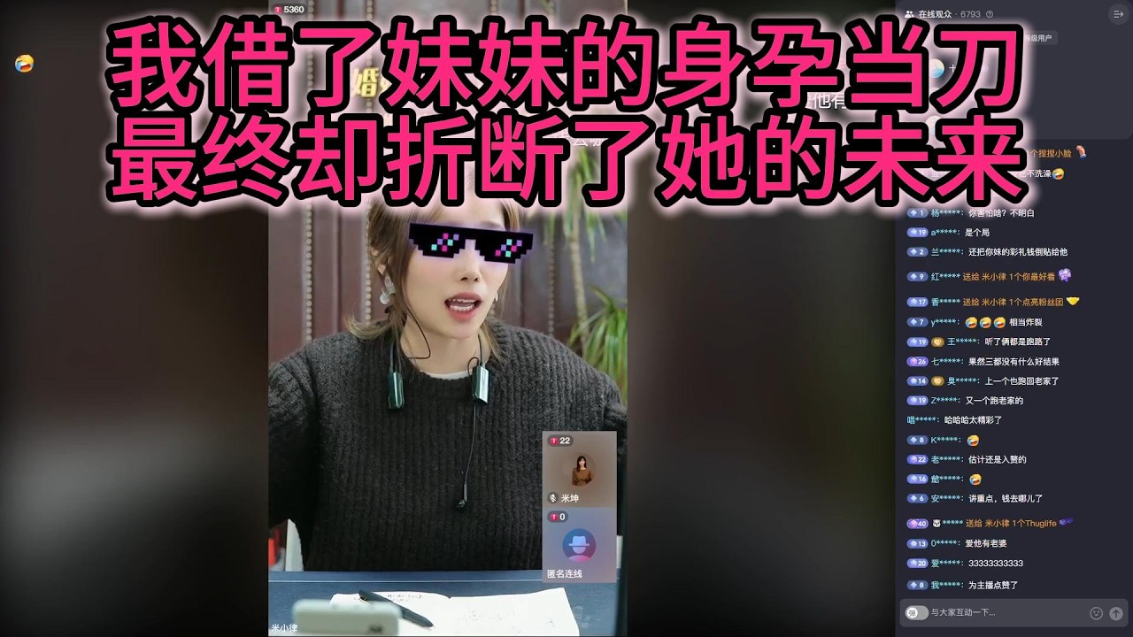 我借了妹妹的身孕当“刀”，最终却折断了她的未来