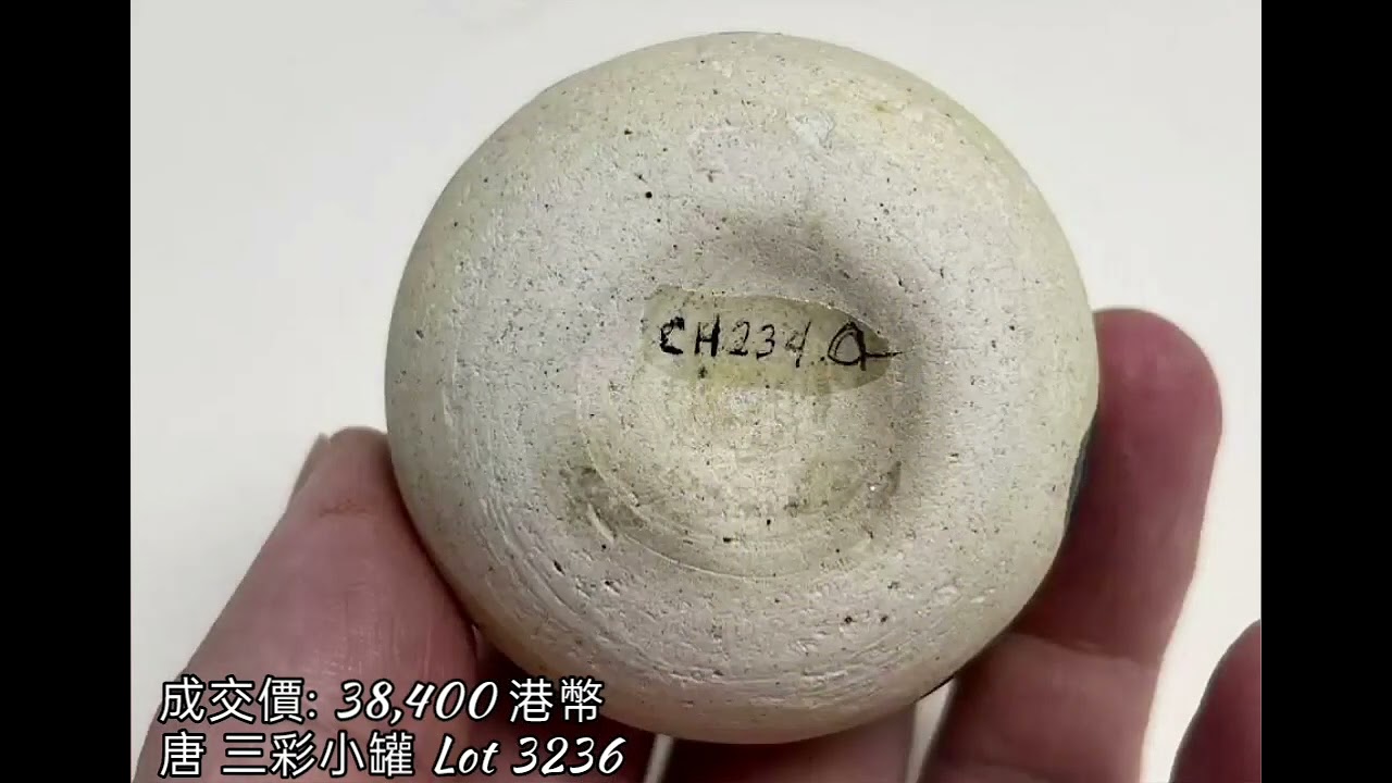 保利香港 2022年秋拍 // 花舞大唐：北美十面靈璧山居珍藏唐代藝術珍品 (成交價)  