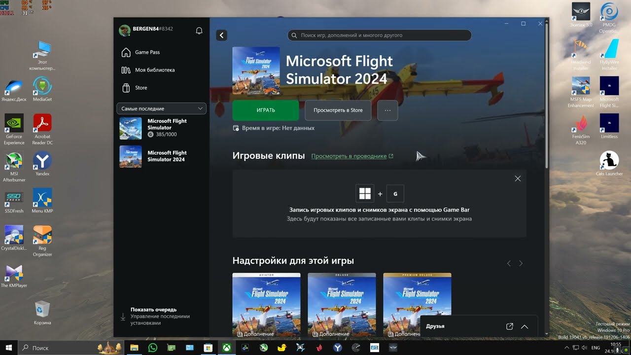 MSFS 2024 и 2020 Как и где купить ПО ПОДПИСКЕ, установить в России! Инфа под видео!!!