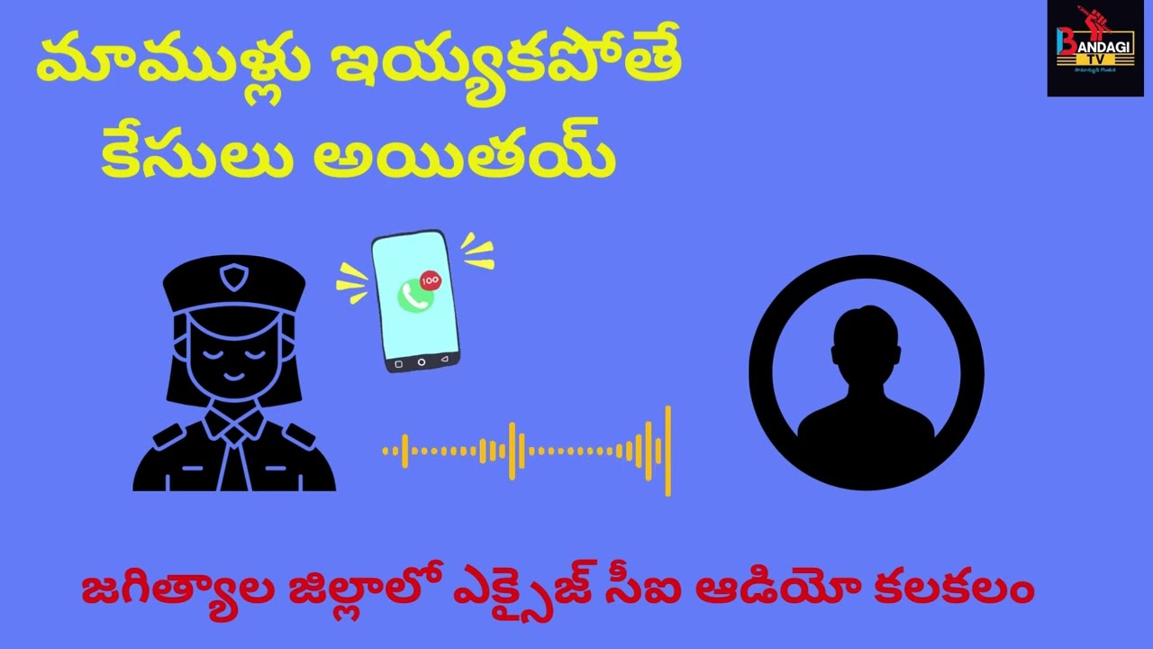 Excise CI Audio Leak| Bandagi TV |@bandagi9