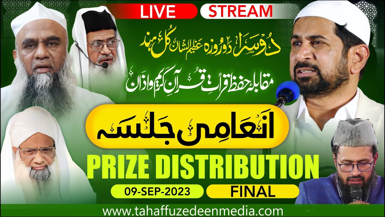 🛑#live Final Prize Destribution - 2nd All India ,HIfz,Qirat & Aazan Competition Nalgunda.9-9-2023