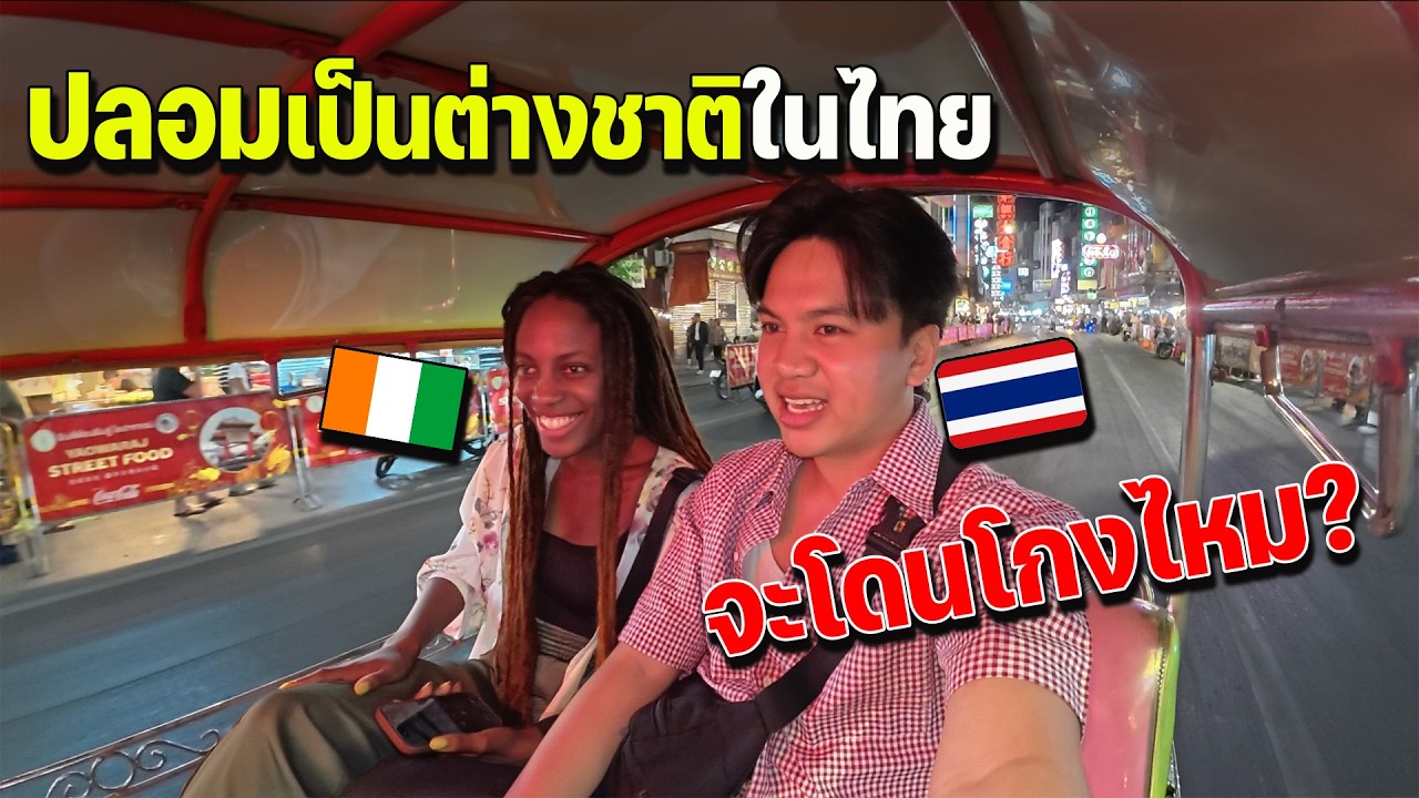 🇹🇭[Special] เจอกันในรอบ 2 ปี พาเพื่อนต่างชาติตะลุยเที่ยวกินกรุงเทพ | Bangkok Trip!