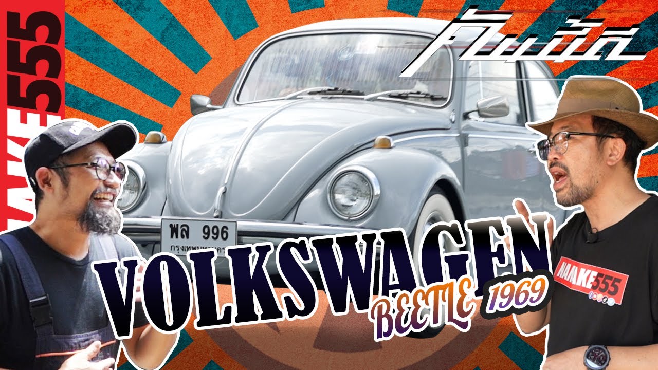 VOLKSWAGEN Beetle 1969 