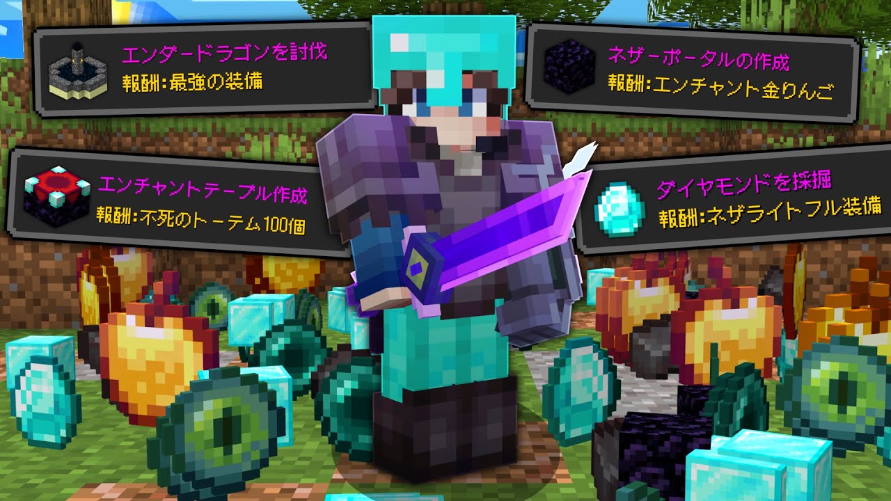 実績解除すると最強アイテムが貰える世界で100人の敵を倒しきれ！！【Minecraft】【マイクラ】【Hoplite・100人バトロワ】