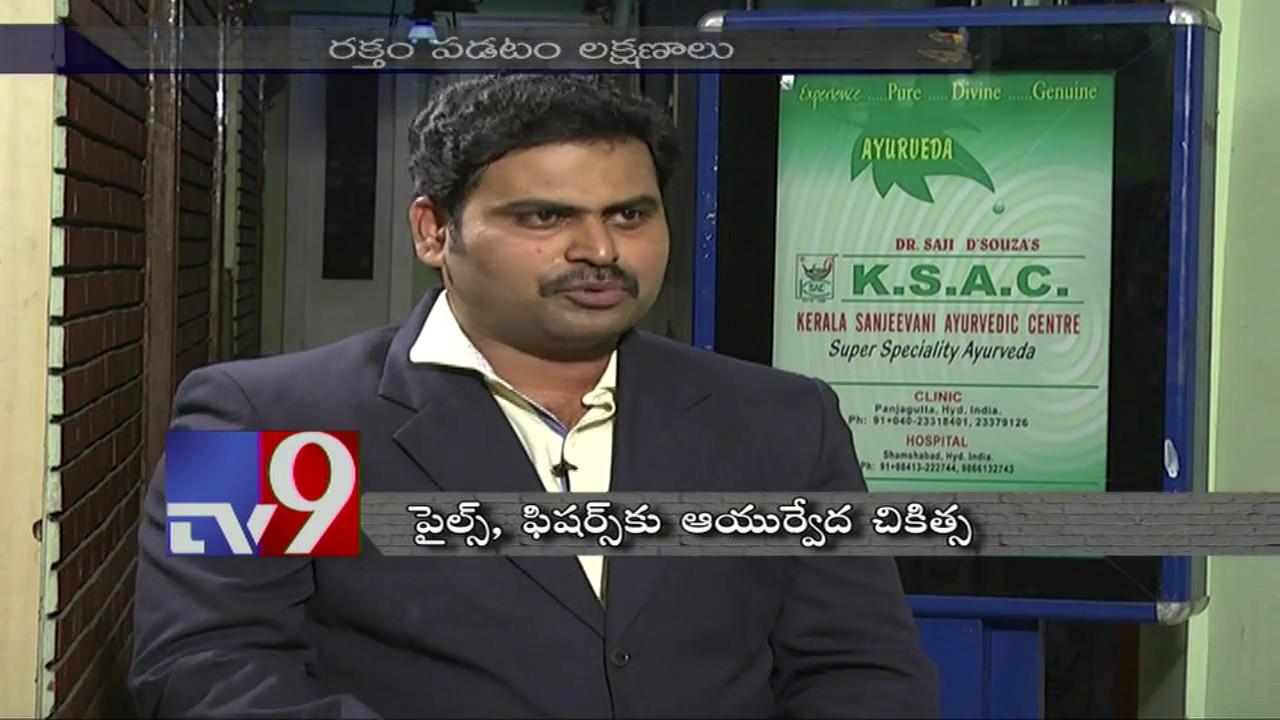 Piles, Fissure - Ayurvedic treatment @ KSAC - City Lights - TV9