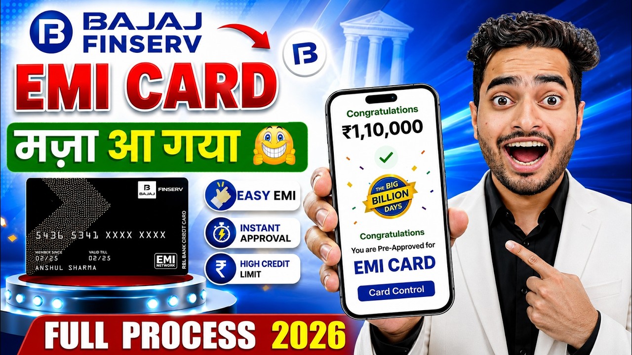 Bajaj Finance Card Kaise Banaye 2026 | Bajaj Finance EMI Card | Bajaj EMI Card Online Apply