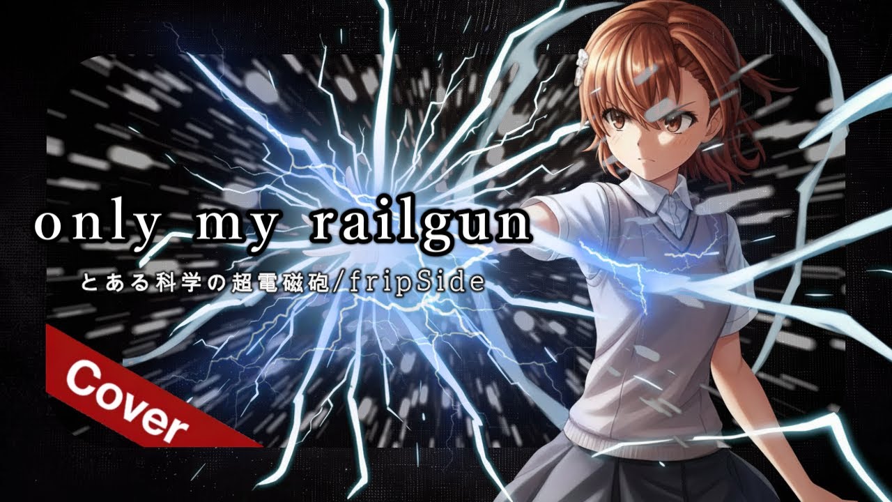 only my railgun / fripSide【とある科学の超電磁砲 × AI Metal Cover】