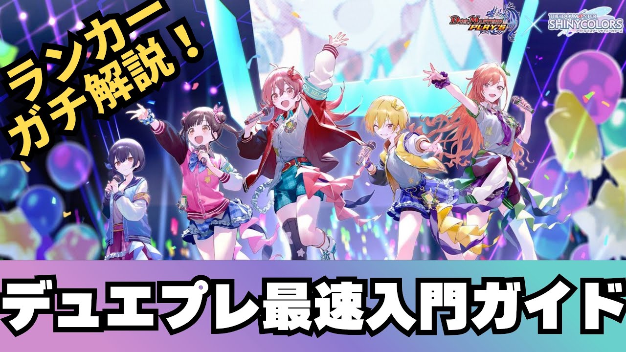【デュエプレ】コラボ開封→コラボデッキでランクマッチ【きょうプレ！】