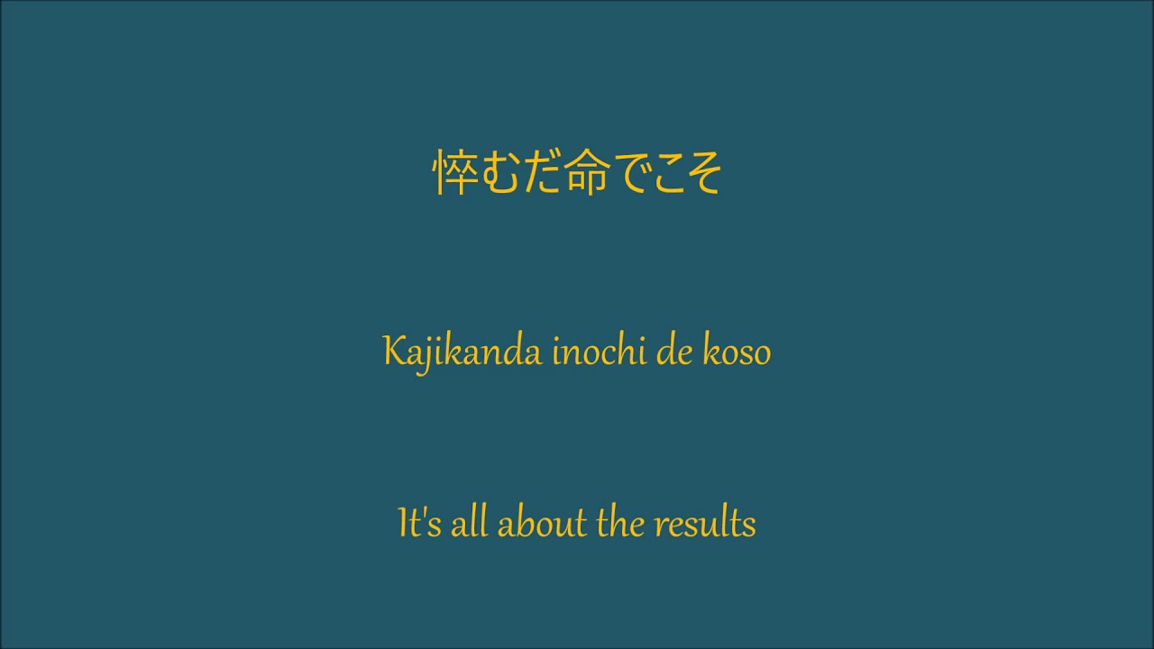 Sheena Ringo & Hiroji Miyamoto - Kemono yuku hosomichi [Lyrics and English]