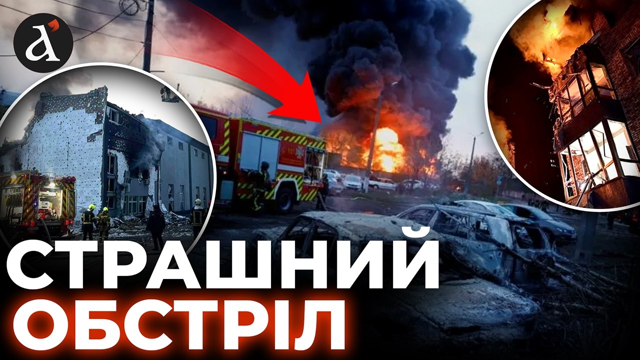 💔 Багато загиблих і поранених! Київ, Дніпро, Одеса під ударом: наслідки обстрілу 16 квітня