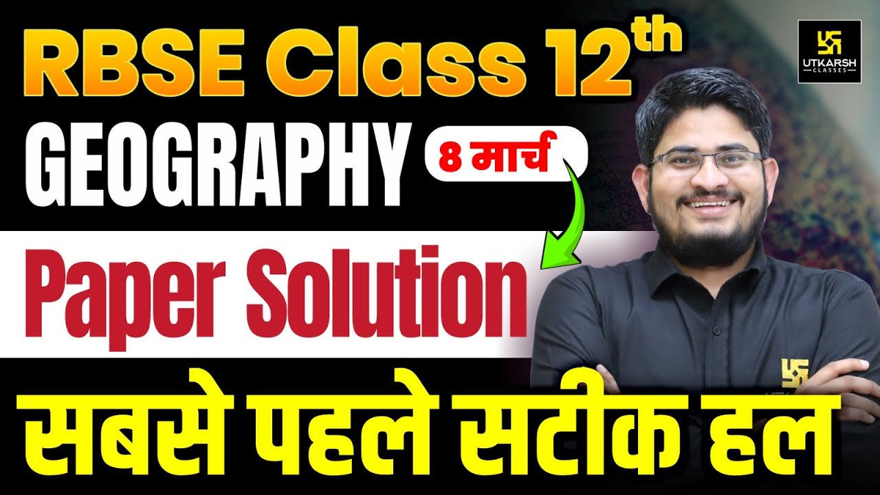 RBSE Class 12 Geography 8 March Paper Solution 2025 | 12 Geography Answer Key 2025 | Dr. Kamlesh Sir