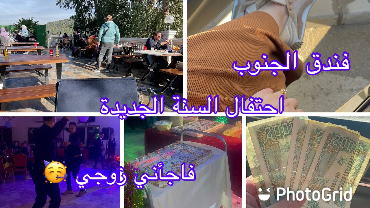احتفلنا بالسنة الجديدة بفندق الجنوب غرداية فلوق بعد غياب طويل في بيتي الغرداوي 🇩🇿🇩🇿