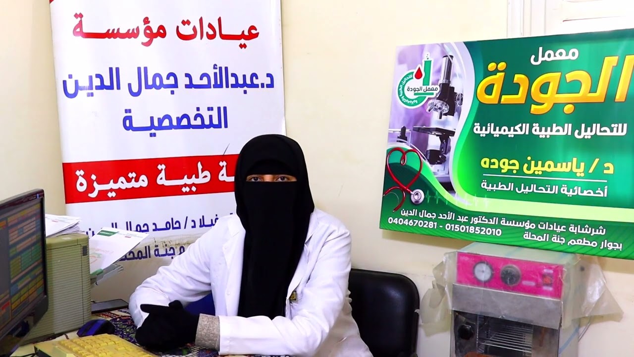خصم 50% على تحاليل تساقط الشعر بمعمل عيادات مؤسسة د.عبدالأحد جمال الدين التخصصية